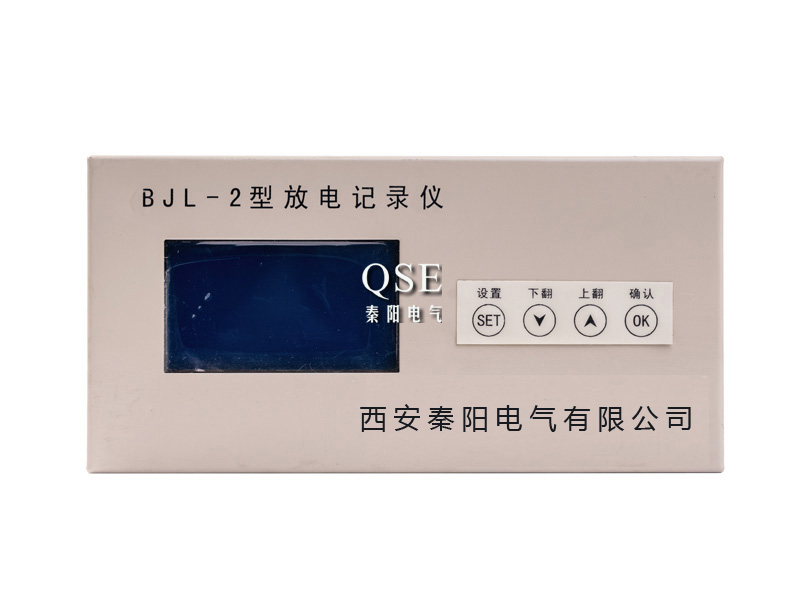 BJL-2 型放电记录仪