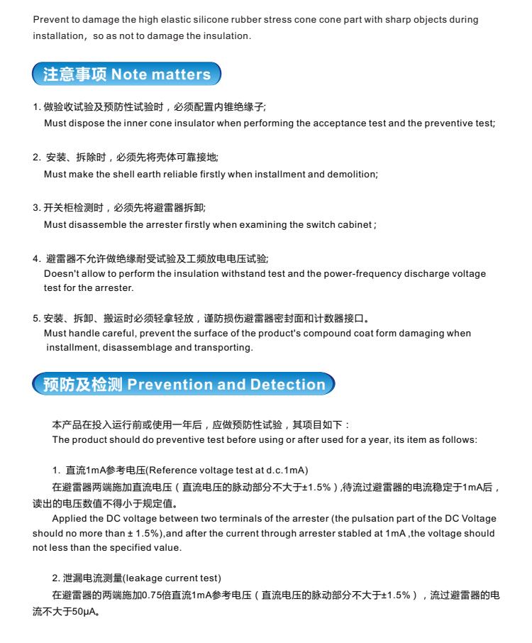 插拔式避雷器-5.jpg